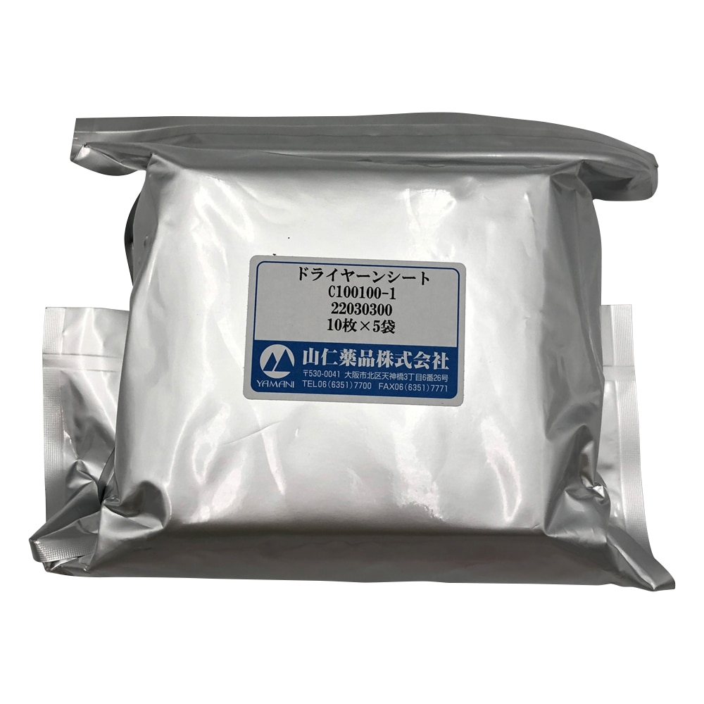 山仁薬品 シート型乾燥剤(ドライヤーン(R))1袋(10枚×5袋入) 塩化カルシウム+パルプ 大 1袋(ご注文単位1袋)【直送品】