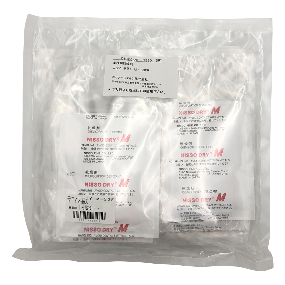 ニッソーファイン 乾燥剤ニッソードライM(両面吸収タイプ) 10個入 M-50FR 1袋(ご注文単位1袋)【直送品】