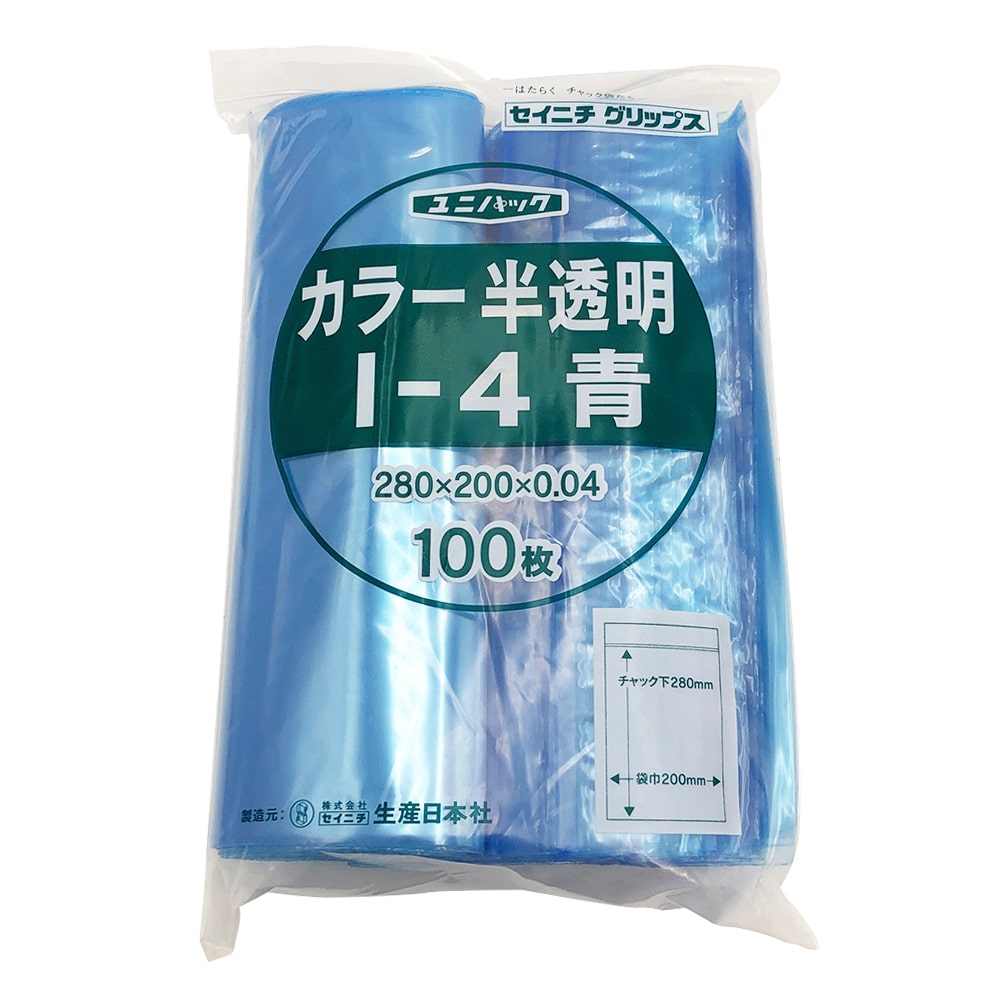 生産日本社(セイニチ) ユニパックカラー半透明 200×280mm(青) 1袋(100枚入) I-4 1袋(ご注文単位1袋)【直送品】