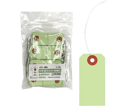 Nagatoya カラー荷札 鶯 6号 豆 200枚 ニー436 1パック(ご注文単位1パック)【直送品】