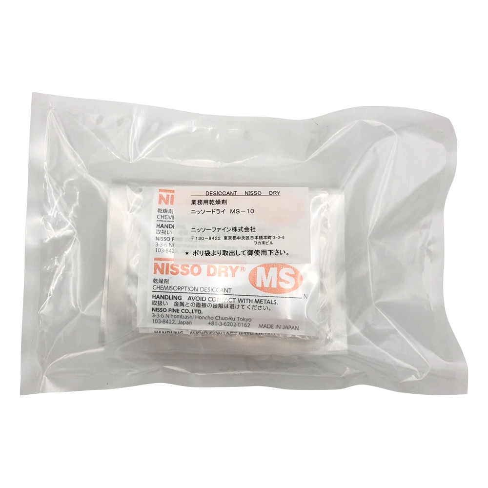 ニッソーファイン 乾燥剤ニッソードライMS(両面吸収タイプ) 10個入 MS-10 1袋(ご注文単位1袋)【直送品】