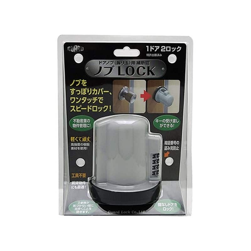 ガードロック ノブ LOCK No.620 1袋(ご注文単位1袋)【直送品】
