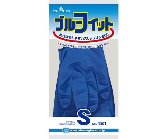 ショーワグローブ ブルーフィット　S　181-S 1双（ご注文単位1双）【直送品】