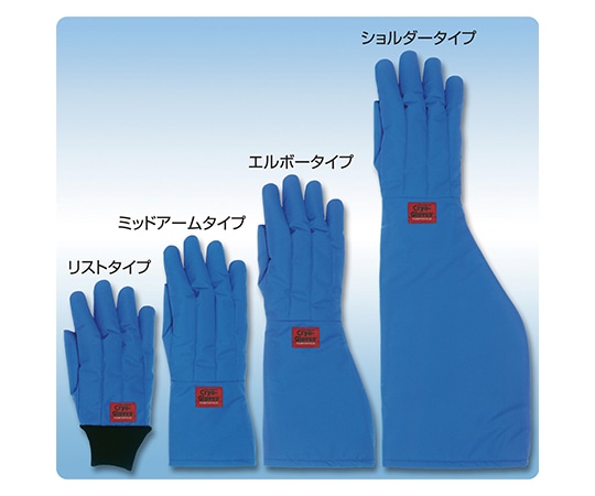アイシス クライオグローブ(R) 完全防水エルボ XL TS-EBXLWP 1双(ご注文単位1双)【直送品】