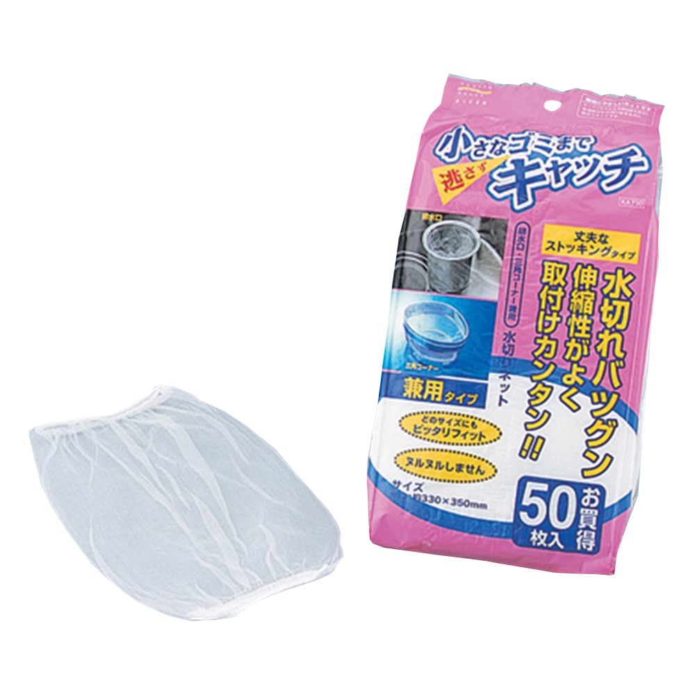アイセン 兼用水切りネット 50枚入 KA-710 1袋(ご注文単位1袋)【直送品】