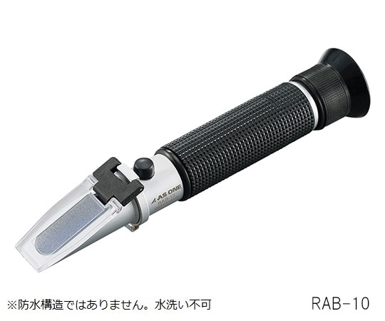アズワン 手持屈折計 Brix0~20 RAB-20 1個(ご注文単位1個)【直送品】