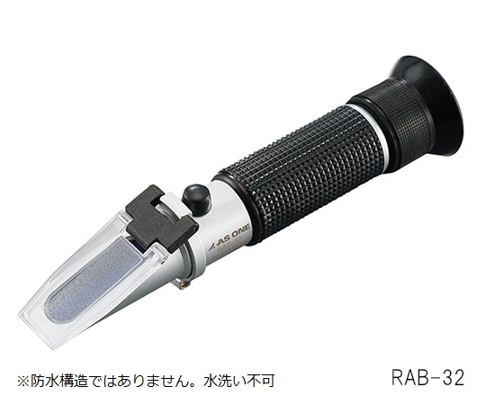 アズワン 手持屈折計 Brix45~82 RAB-82 1個(ご注文単位1個)【直送品】