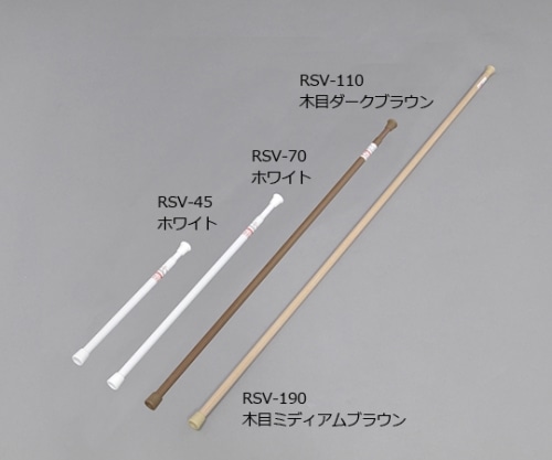 アイリスオーヤマ 伸縮棒超スリム 木目ミディアムブラウン　RSV-110 1本（ご注文単位1本）【直送品】