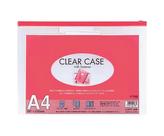 LIHITLAB クリヤーケース 横型 A4 赤 F-74S 1枚(ご注文単位1枚)【直送品】