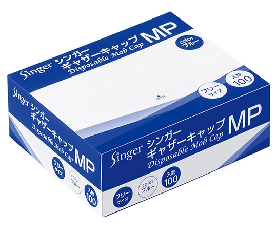 宇都宮製作 シンガーギャザーキャップMP ブルー 100枚×10箱入 GC0121-BB 1ケース(ご注文単位1ケース)【直送品】