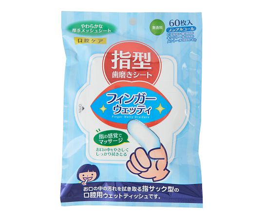 本田洋行 フィンガーウェッティ 60枚入 D00033 1袋(ご注文単位1袋)【直送品】