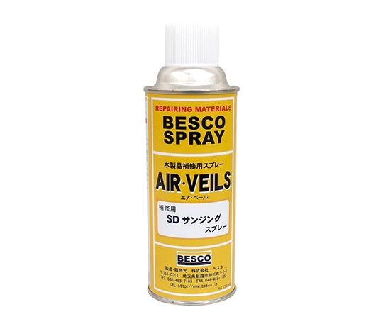 BESCO SDサンジングシーラースプレー 1本(ご注文単位1本)【直送品】