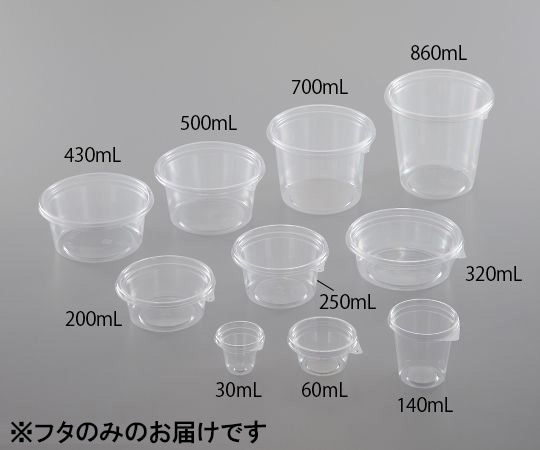 アズワン ディスポカップ ストロングタイプ 4-1690-04・05用フタ 1袋(100枚入) T105L 1袋(ご注文単位1袋)【直送品】