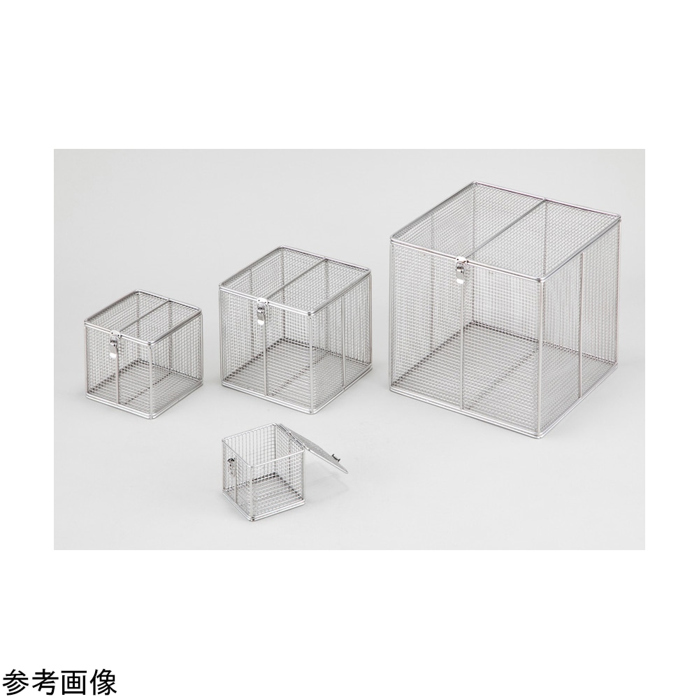 アズワン フタ付バスケット 150×150×150mm　 1個（ご注文単位1個）【直送品】