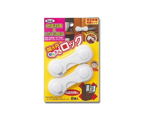 光 開き戸簡単ロック 白 2個入 KHL-10 1パック(ご注文単位1パック)【直送品】