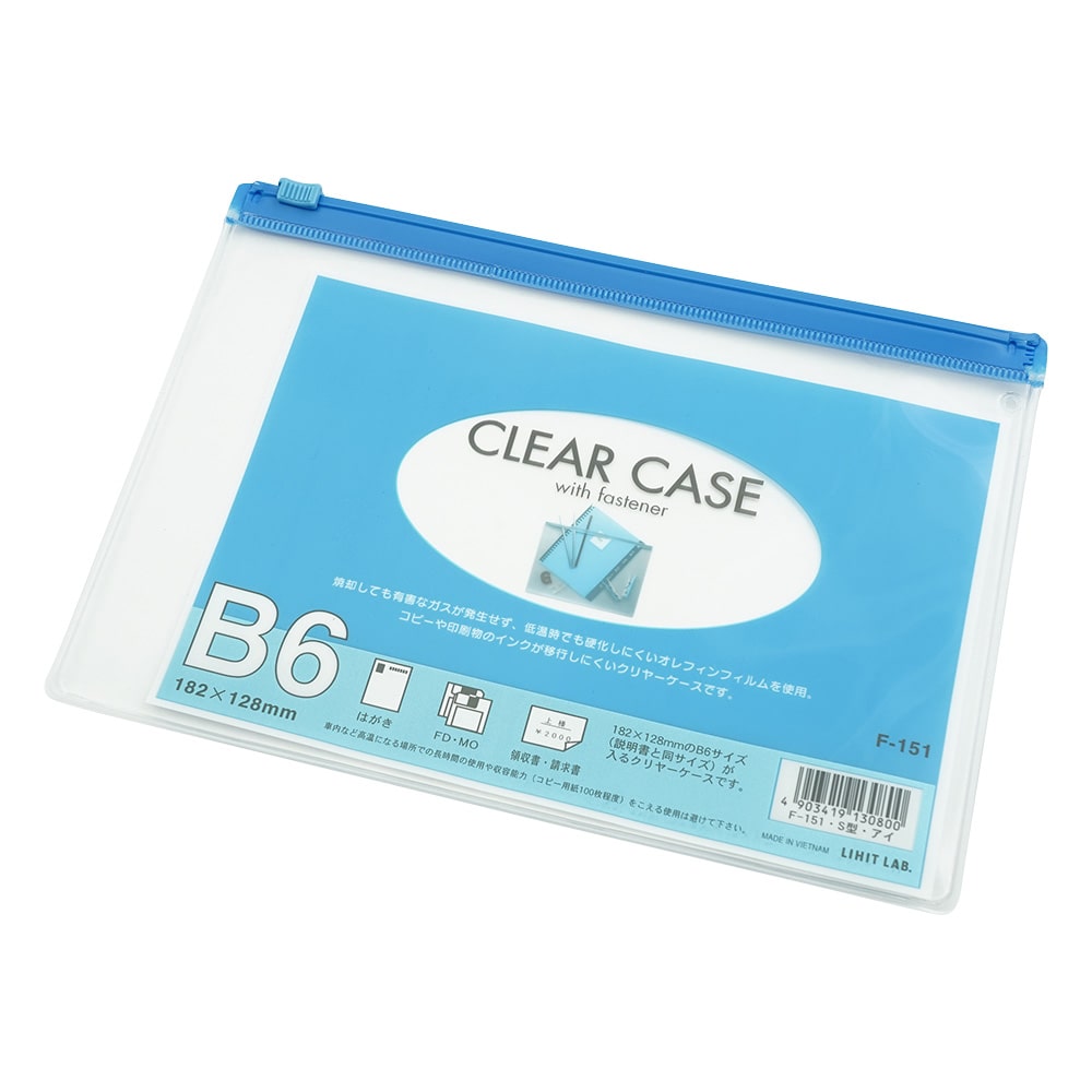 LIHITLAB クリヤーケース 横型 B6 藍 F-151 1枚(ご注文単位1枚)【直送品】