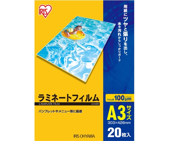 アイリスオーヤマ ラミネートフィルム100μm(A3サイズ)20枚入 LZ-A320 1パック(ご注文単位1パック)【直送品】