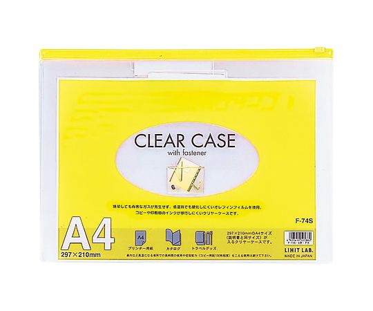 LIHITLAB クリヤーケース 横型 A4 黄 F-74S 1枚(ご注文単位1枚)【直送品】