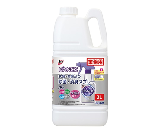 ライオン トップNANOX（除菌・消臭スプレー）　2L　 1本（ご注文単位1本）【直送品】