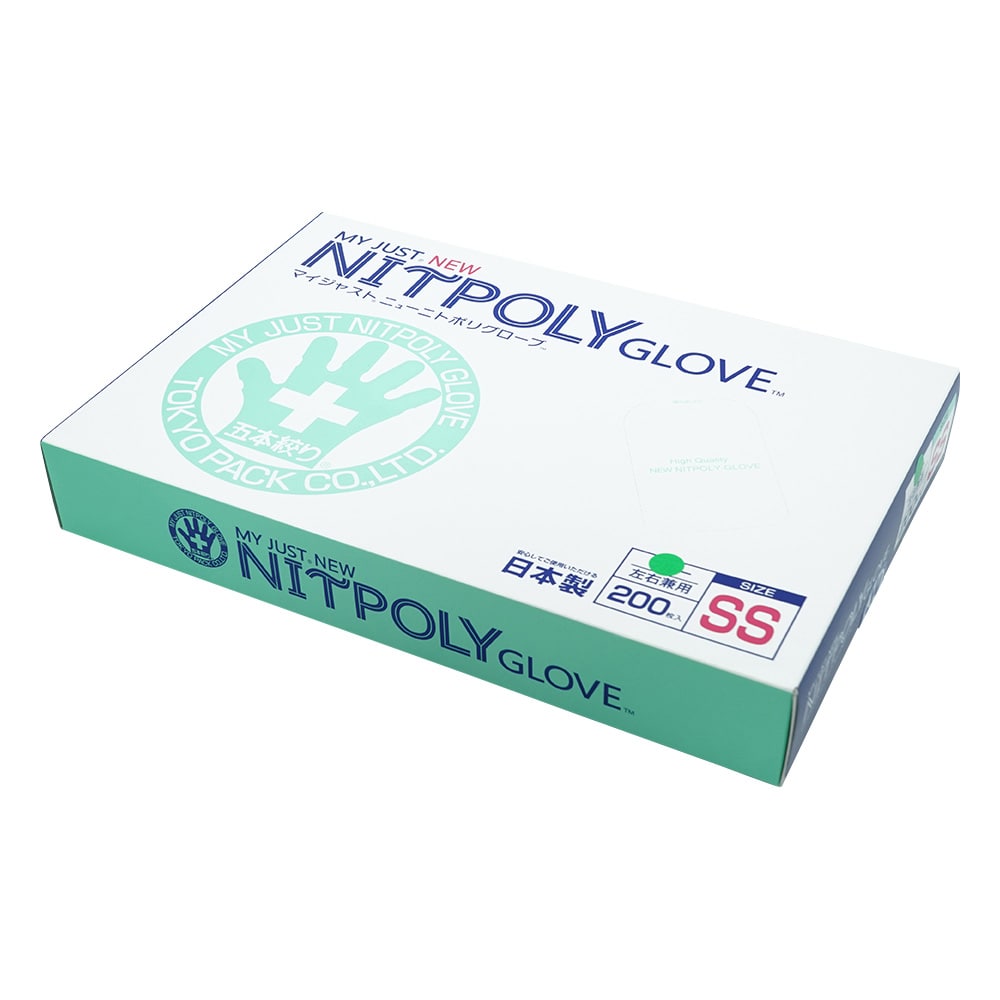 東京パック マイジャスト ニューニトポリグローブ SS 200枚入 グリーン 1箱 (ご注文単位1箱) 【直送品】