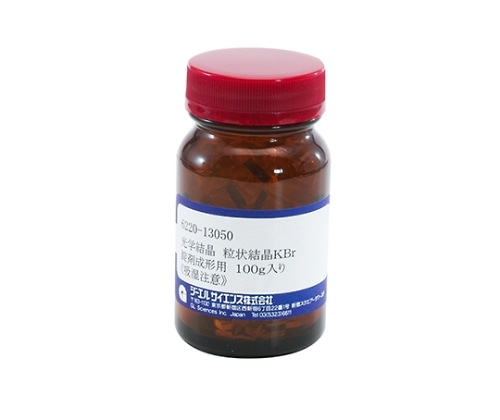 ジーエルサイエンス 光学結晶 粒状結晶KBr 錠剤成形用 100g入り6220-13050 1個 (ご注文単位1個) 【直送品】