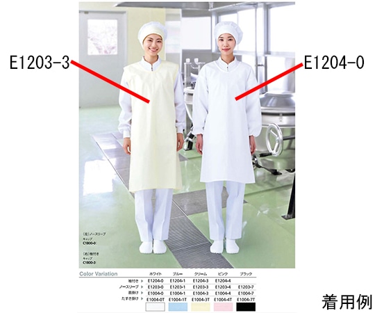 ワコウ ウルトラドライエプロン 袖付 ゴムタイプ ホワイトE1204-0G 1枚 (ご注文単位1枚) 【直送品】