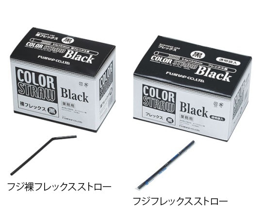 フジストロー フジフレックスストロー透明袋入 黒 400入 1箱 (ご注文単位1箱) 【直送品】