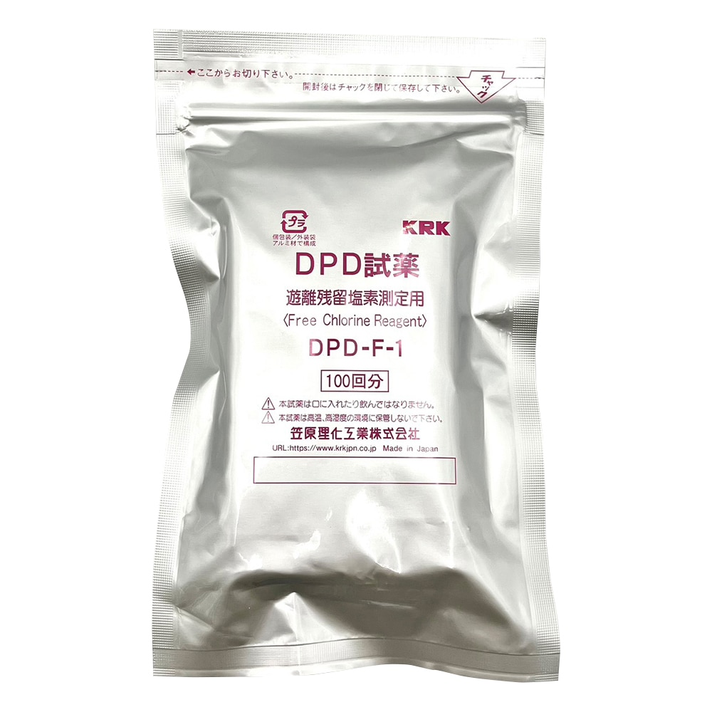笠原理化工業 pH/残留塩素計用 遊離残留塩素用試薬 (100回分) 1袋 (100個入) DPD-F-1 1袋 (ご注文単位1袋) 【直送品】