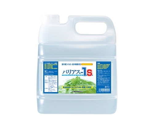 アズワン 除菌剤 (バリアス-1S) 4L 1本※軽 (ご注文単位1本) 【直送品】