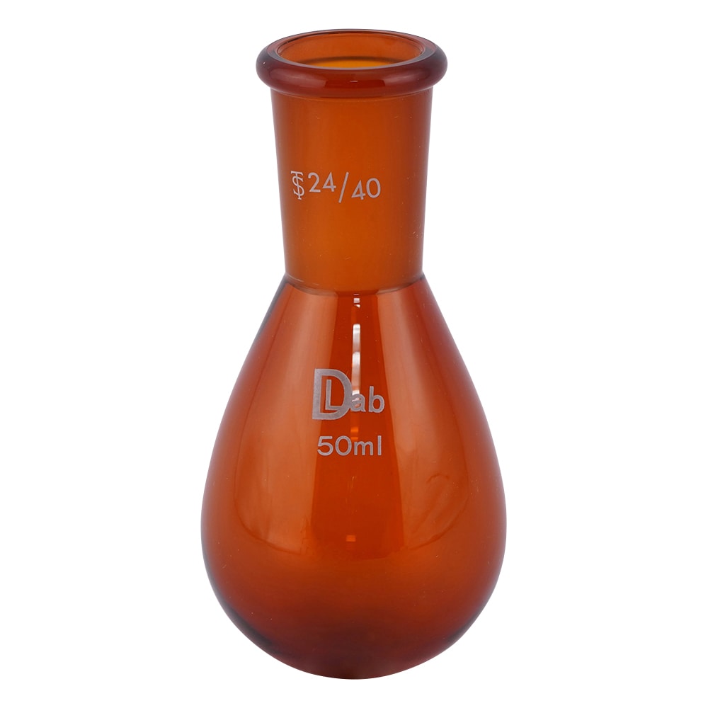 ラブディポット 共通摺合ナスフラスコ (茶褐色) 50mL 24/40 1個 (ご注文単位1個) 【直送品】