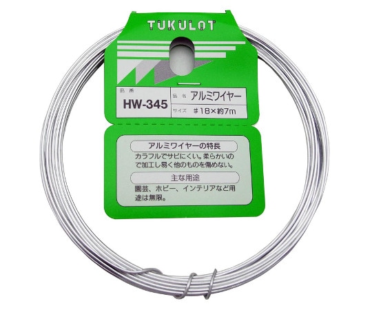 和気産業 アルミワイヤー #18×7mHW-345 1巻 (ご注文単位1巻) 【直送品】