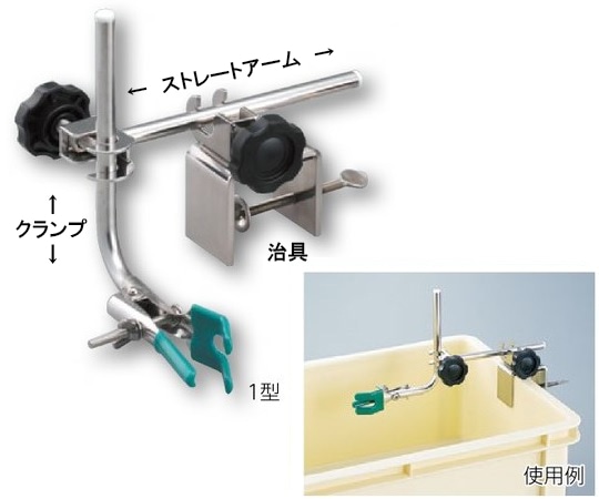 ヤマナカ 水槽用クランプ 治具部のみ 1個 (ご注文単位1個) 【直送品】