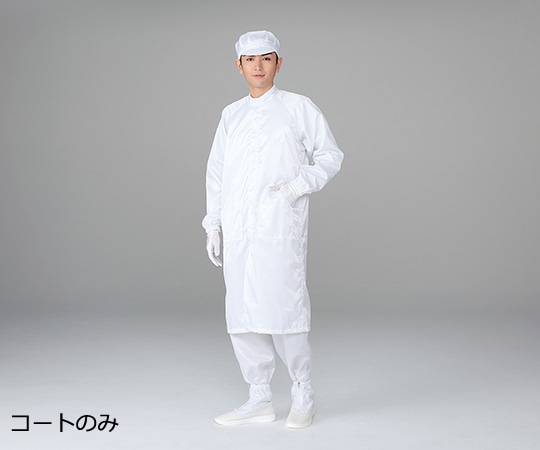 アズワン CRコート・立襟 LL 洗浄済SC202-XL 洗浄済 1枚 (ご注文単位1枚) 【直送品】