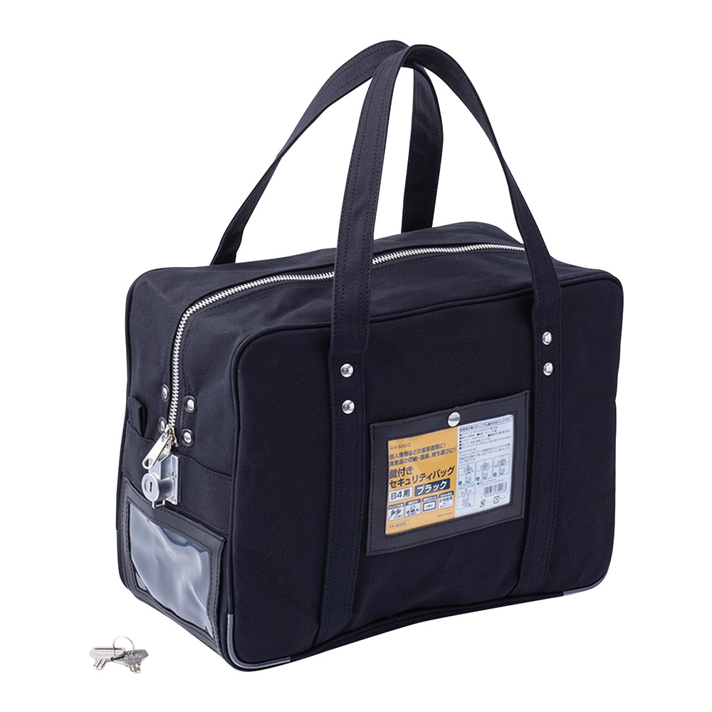 アズワン セキュリティバック ブラック B4用BGK05 1個 (ご注文単位1個) 【直送品】