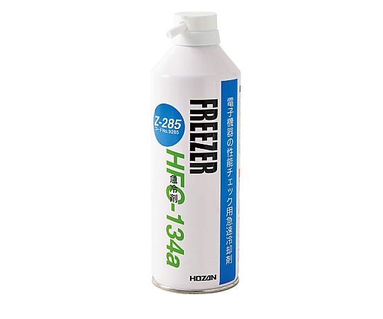 ホーザン 急冷剤Z-285 1個 (ご注文単位1個) 【直送品】