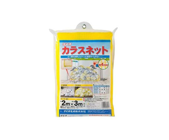 イノベックス カラスネット 2mx3m 1個(ご注文単位1個)【直送品】