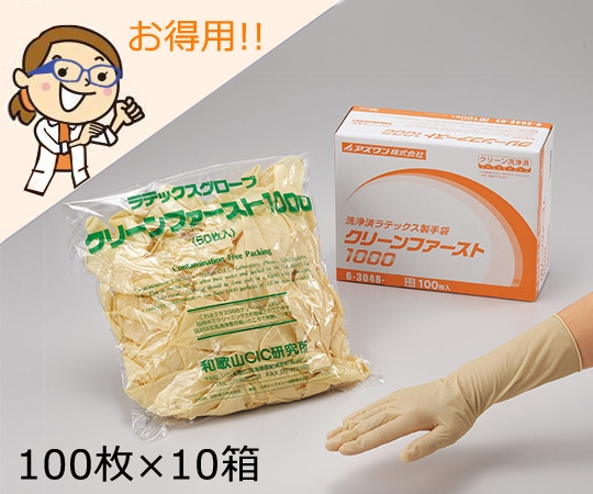 アズワン クリーンファースト 1000 クリーンパック M 1000枚入  1箱(ご注文単位1箱)【直送品】