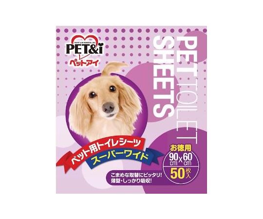 ペットアイ ペットシーツ スーパーワイド 徳用 50枚 1袋(ご注文単位1袋)【直送品】