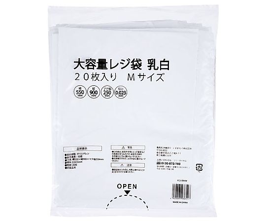 伊藤忠リーテイルリンク 大容量レジ袋乳白 M 1ケース(20枚×10袋入) VCJ-BNHM 1ケース(ご注文単位1ケース)【直送品】