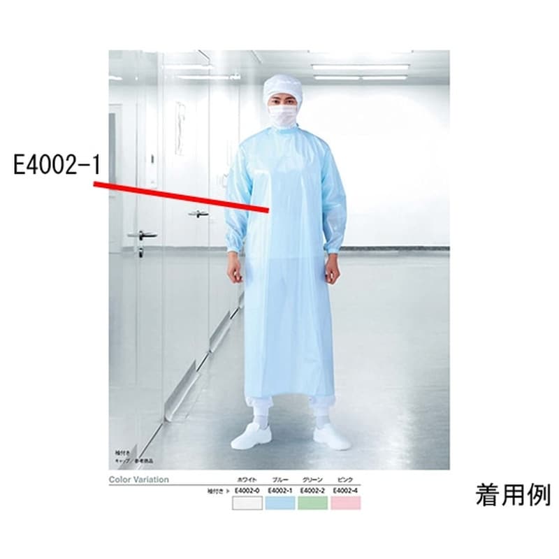 ワコウ クリーンコート 首マジック腰ひも 3L ブルー E4002-1-3L 1枚（ご注文単位1枚）【直送品】