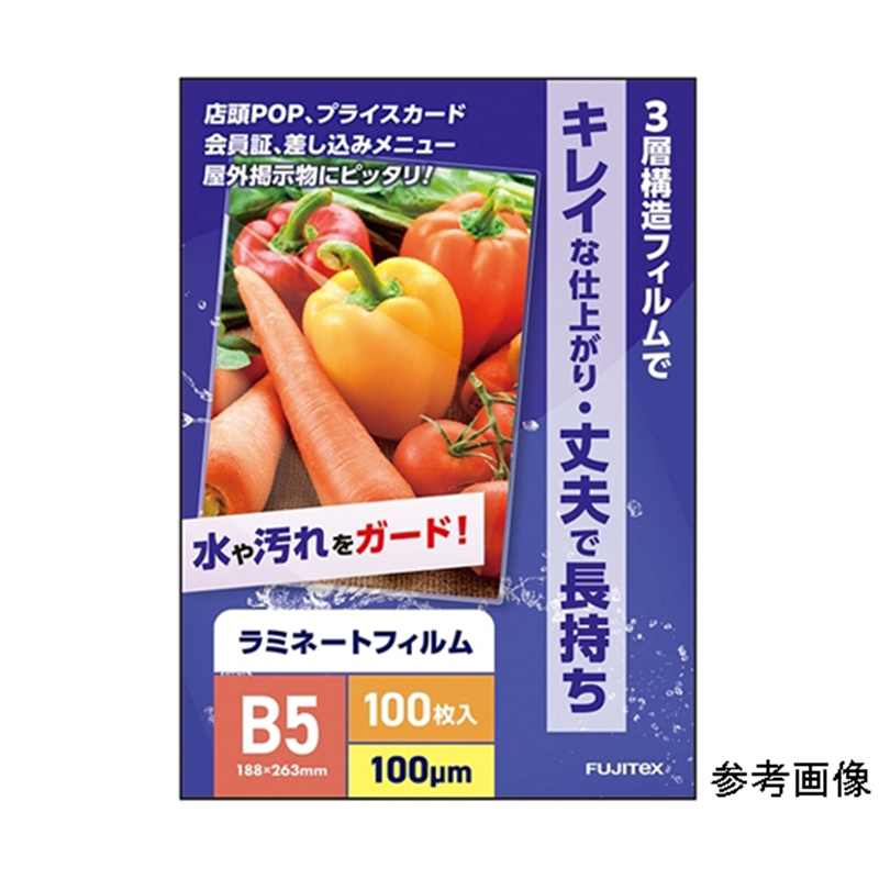 フジテックス ラミネートフィルム100μ B5サイズ 100枚入 1ケース(ご注文単位1ケース)【直送品】