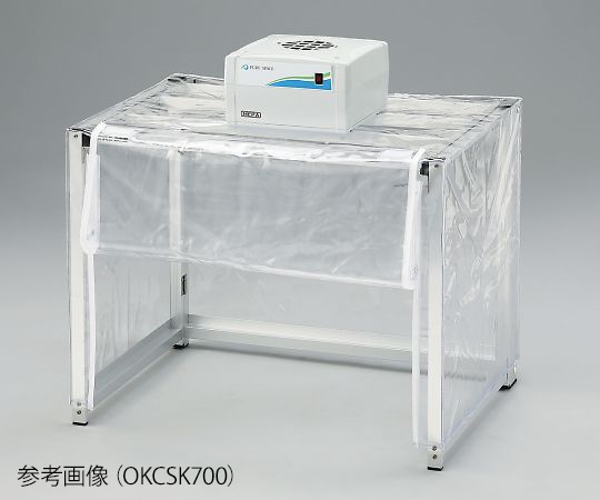 アズワン 折りたたみ簡易型クリーンブース(溶菌･酵素フィルター付)ファンユニット1台付 制電カバー OKCSK700A 1個 (ご注文単位1個)【直送品】