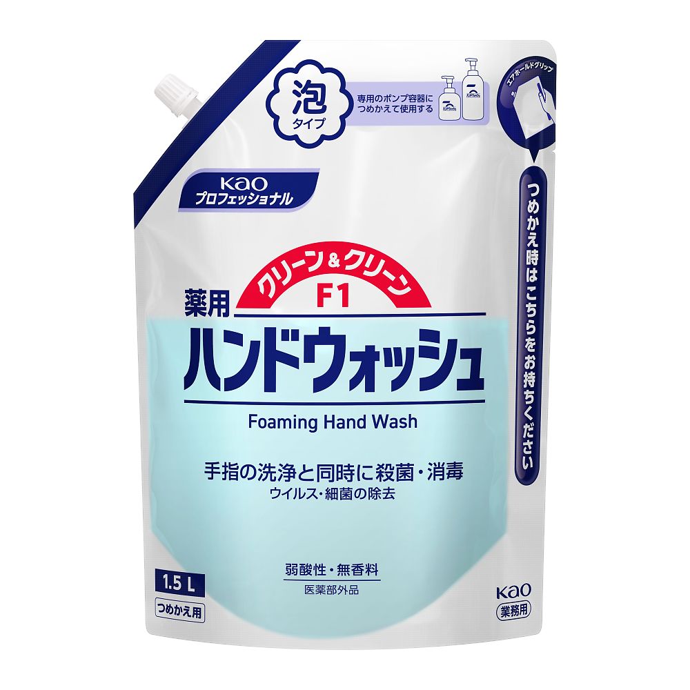 花王 クリーン&クリーンF1 業務用 1.5L 1ケース(6袋入)  1ケース（ご注文単位1ケース）【直送品】