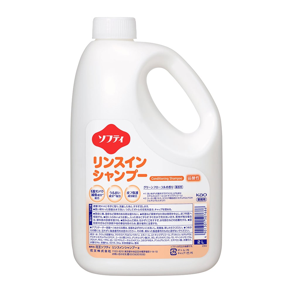 花王 ソフティ リンスインシャンプー 2L×3本 1ケース(ご注文単位1ケース)【直送品】