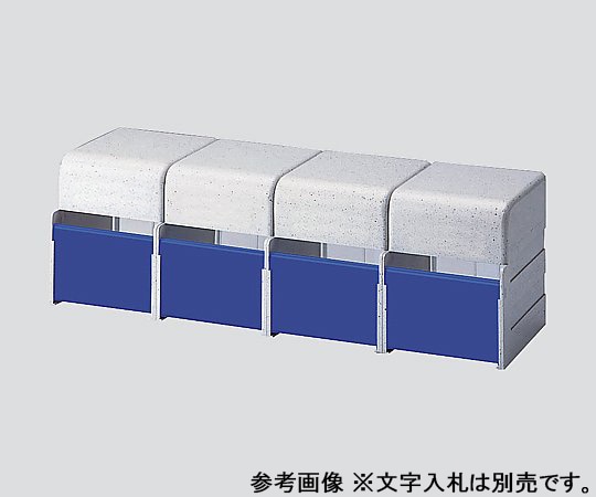 ナビス（アズワン） 診察券入れ 4連診察券用 COS-4N 1セット（ご注文単位1セット）【直送品】