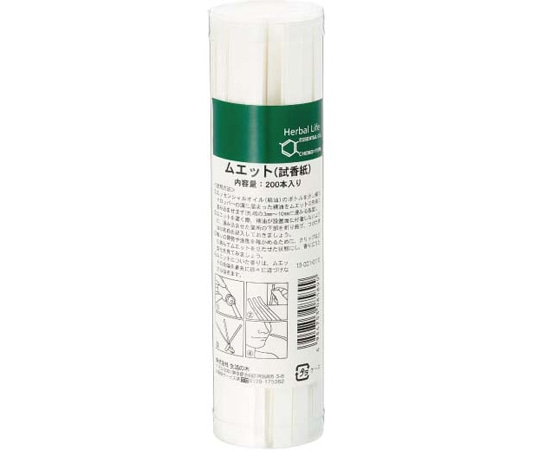 生活の木 ムエット（試香紙）200本入 13-001-0110 1個（ご注文単位1個）【直送品】