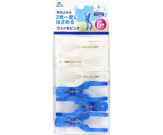 addgood Houselab ワイド竿ピンチ 6個 1個(ご注文単位1個)【直送品】