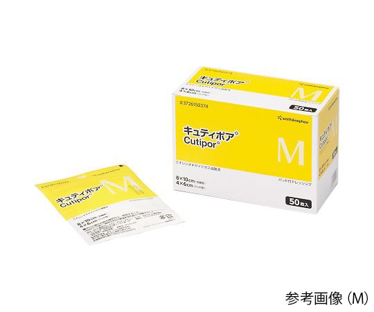 スミス&ネフュー キュティポア L 1箱（50枚入） 3726150375 1箱（ご注文単位1箱）【直送品】