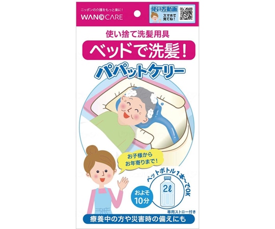 ワノケア パパットケリー 袋 WCR-A001 1枚（ご注文単位1枚）【直送品】