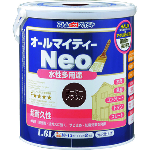トラスコ中山 アトムペイント 水性オールマイティーネオ 1.6L コーヒーブラウン(ご注文単位1缶)【直送品】